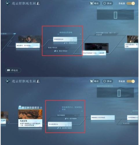 逆水寒手游连云肝胆死生同结局是什么