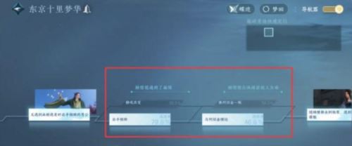 逆水寒手游连云肝胆死生同结局是什么