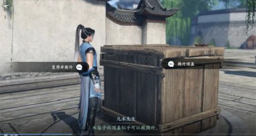 逆水寒手游非你莫属任务怎么做