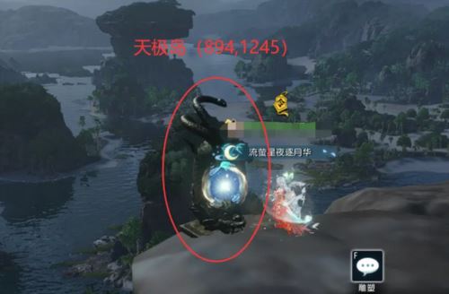 逆水寒手游星星武器外观怎么获得