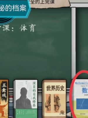 隐秘的档案秘密校规怎么过 通关攻略分享 隐秘的档案秘密校规怎么过 通关攻略分享