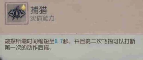 渡鸦猎捕《第五人格》监管者“噩梦”基础攻略来袭