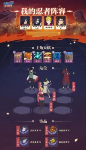 火影忍者:忍者新世代全新SS忍大蛇丸 攻略阵容推荐 火影忍者:忍者新世代全新SS忍大蛇丸 攻略阵容推荐