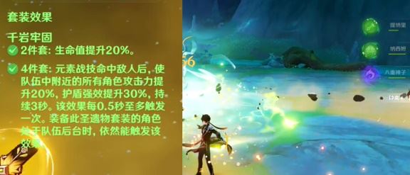 原神提八妲钟圣遗物推荐搭配 提八妲钟输出手法解析 原神提八妲钟圣遗物推荐搭配 提八妲钟输出手法解析