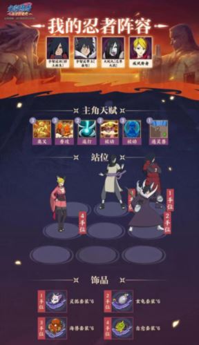 火影忍者:忍者新世代全新SS忍大蛇丸 攻略阵容推荐 火影忍者:忍者新世代全新SS忍大蛇丸 攻略阵容推荐