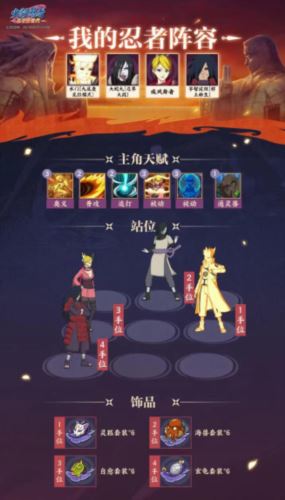 火影忍者:忍者新世代全新SS忍大蛇丸 攻略阵容推荐 火影忍者:忍者新世代全新SS忍大蛇丸 攻略阵容推荐