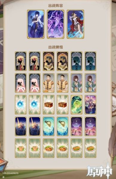 原神七圣召唤4.4卡组推荐 七圣召唤pvp最强阵容搭配 原神七圣召唤4.4卡组推荐 七圣召唤pvp最强阵容搭配