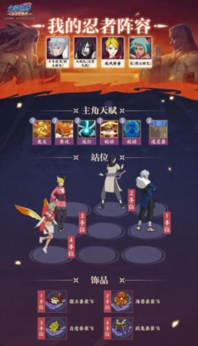 火影忍者:忍者新世代全新SS忍大蛇丸 攻略阵容推荐 火影忍者:忍者新世代全新SS忍大蛇丸 攻略阵容推荐