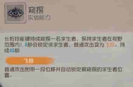 渡鸦猎捕《第五人格》监管者“噩梦”基础攻略来袭