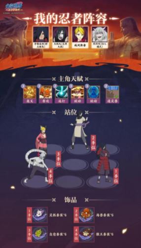 火影忍者：忍者新世代全新SS忍大蛇丸 攻略阵容推荐