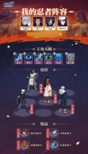 火影忍者:忍者新世代全新SS忍大蛇丸 攻略阵容推荐 火影忍者:忍者新世代全新SS忍大蛇丸 攻略阵容推荐