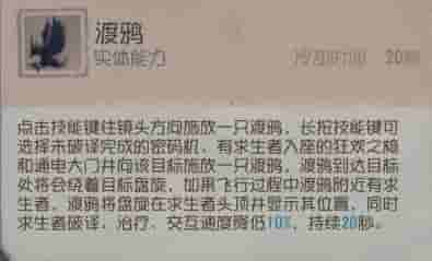 渡鸦猎捕《第五人格》监管者“噩梦”基础攻略来袭