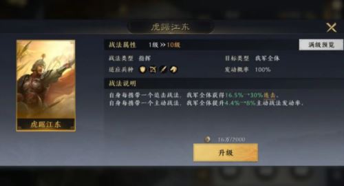 三国谋定天下主流国家队怎么玩