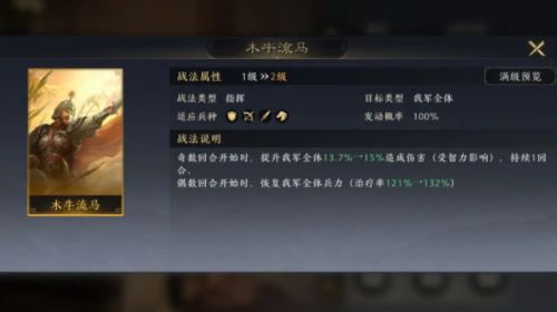 三国谋定天下主流国家队怎么玩