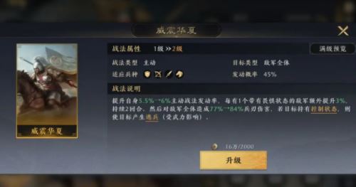 三国谋定天下主流国家队怎么玩