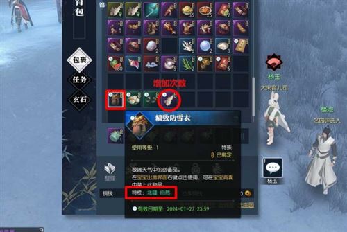 逆水寒手游怎么养宝宝