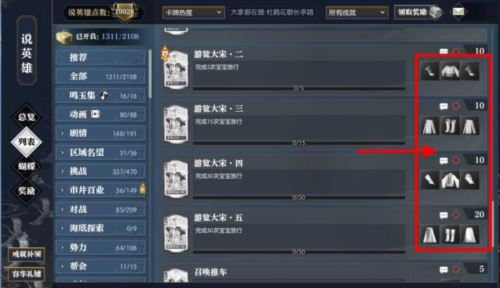 逆水寒手游怎么养宝宝