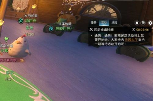 逆水寒手游怎么养宝宝