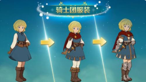 二之国交错世界时装怎么得 获取攻略分享