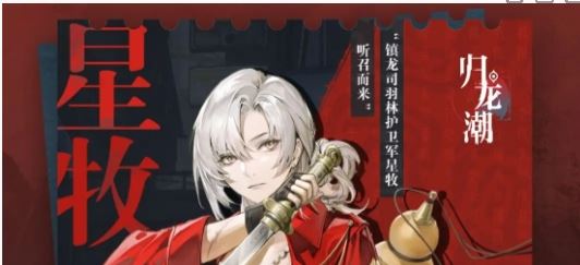 归龙潮阵容搭配推荐 最强阵容组合强势登场