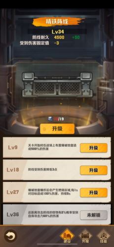 向僵尸开炮枪械怎么升级