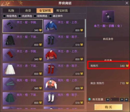 逆水寒手游怎么养宝宝