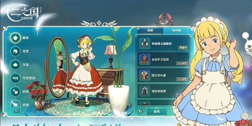 二之国交错世界装备怎么选 二之国交错世界装备怎么选