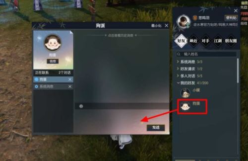 逆水寒手游怎么养宝宝