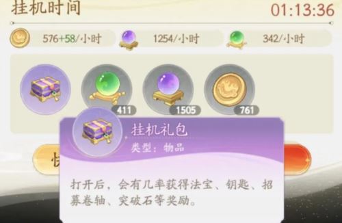 闹闹天宫2怎么提升战力