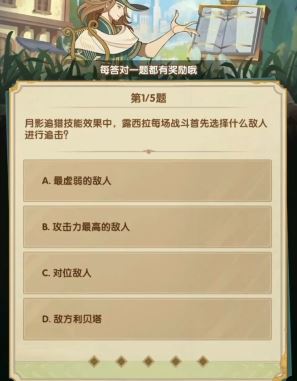 剑与远征诗社竞答3月答案是什么 剑与远征诗社竞答3月答案是什么