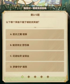 剑与远征诗社竞答3月答案是什么 剑与远征诗社竞答3月答案是什么