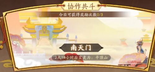 闹闹天宫2怎么提升战力