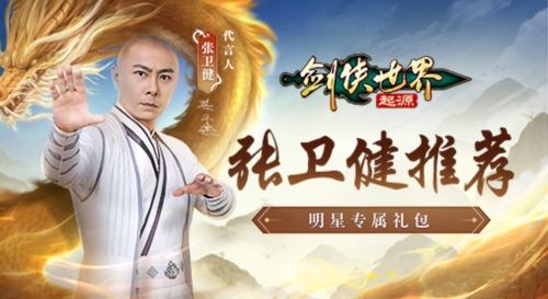 剑侠世界起源礼包码如何兑换 87G独家最新礼包分享