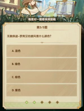 剑与远征诗社竞答3月答案是什么 剑与远征诗社竞答3月答案是什么