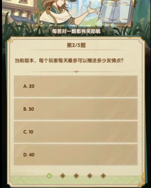 剑与远征诗社竞答3月答案是什么 剑与远征诗社竞答3月答案是什么