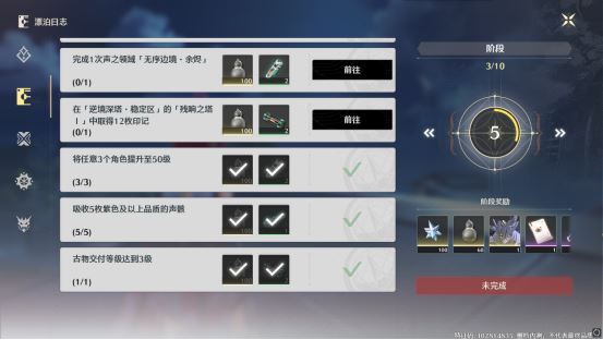 鸣潮星声怎么获取 资源获取方法 鸣潮星声怎么获取 资源获取方法