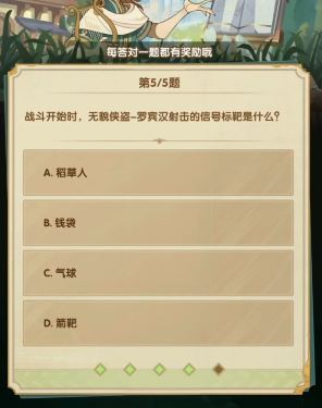 剑与远征诗社竞答3月答案是什么 剑与远征诗社竞答3月答案是什么