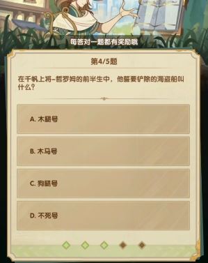 剑与远征诗社竞答3月答案是什么 剑与远征诗社竞答3月答案是什么