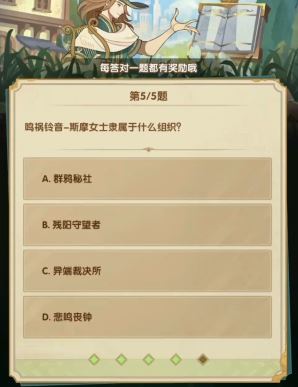 剑与远征诗社竞答3月答案是什么 剑与远征诗社竞答3月答案是什么