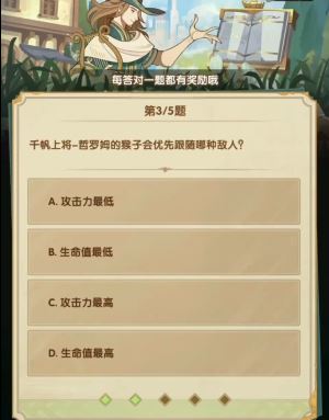 剑与远征诗社竞答3月答案是什么 剑与远征诗社竞答3月答案是什么