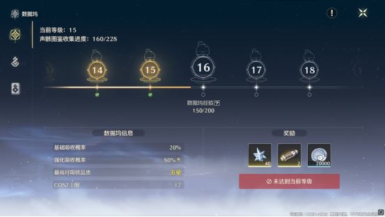 鸣潮星声怎么获取 资源获取方法 鸣潮星声怎么获取 资源获取方法