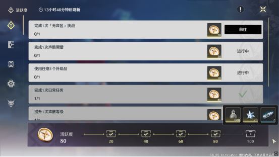 鸣潮星声怎么获取 资源获取方法 鸣潮星声怎么获取 资源获取方法