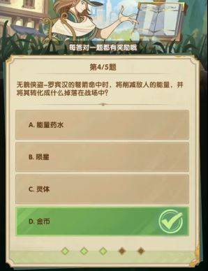 剑与远征诗社竞答3月答案是什么 剑与远征诗社竞答3月答案是什么