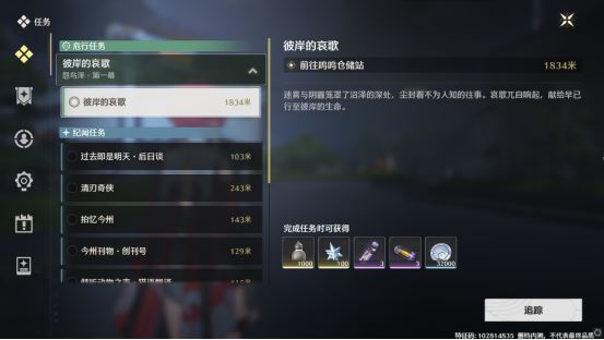 鸣潮星声怎么获取 资源获取方法 鸣潮星声怎么获取 资源获取方法