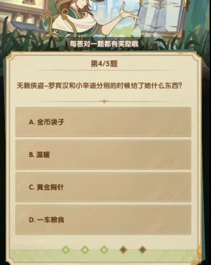 剑与远征诗社竞答3月答案是什么 剑与远征诗社竞答3月答案是什么