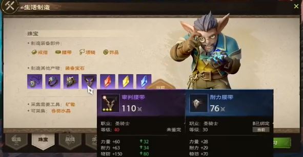 塔瑞斯世界战士生活怎么选 生活职业推荐