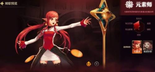 地下城与勇士起源转职怎么选 转职选择推荐