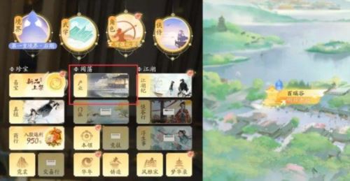 射雕手游怎么买房