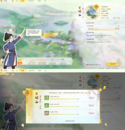 射雕手游怎么买房