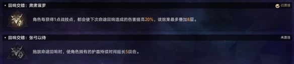 崩坏星穹铁道骰子搭配 黄金与机械难题12巡猎攻略